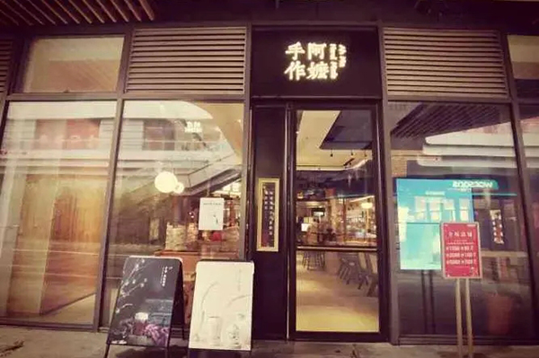 阿嬷手作奶茶加盟，低投入高回报的创业选择