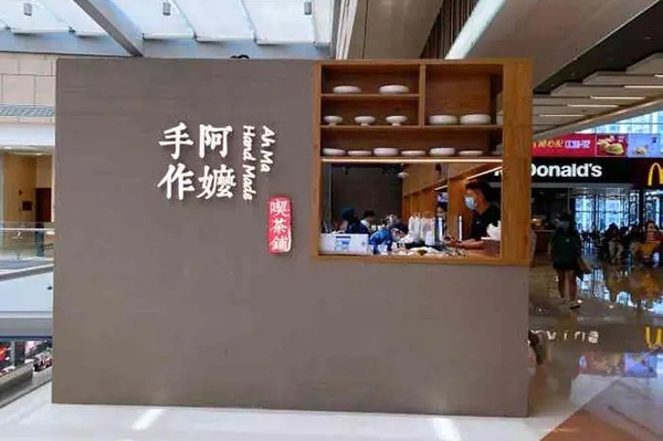 阿嬷手作奶茶加盟：从草根到创业成功的捷径