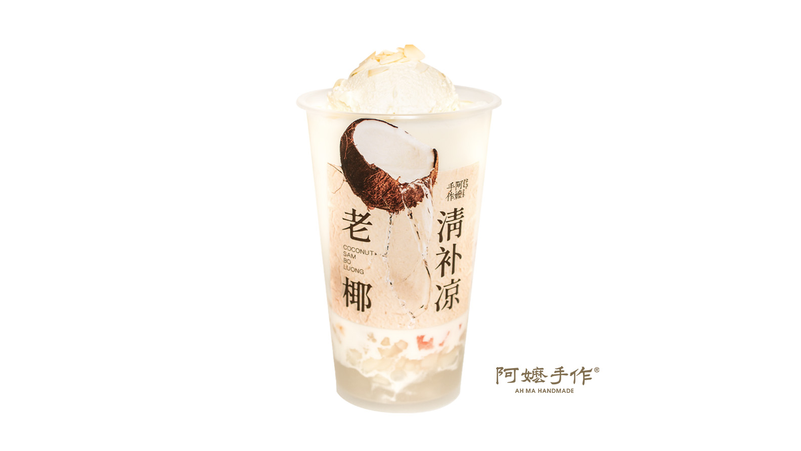 老椰清补凉