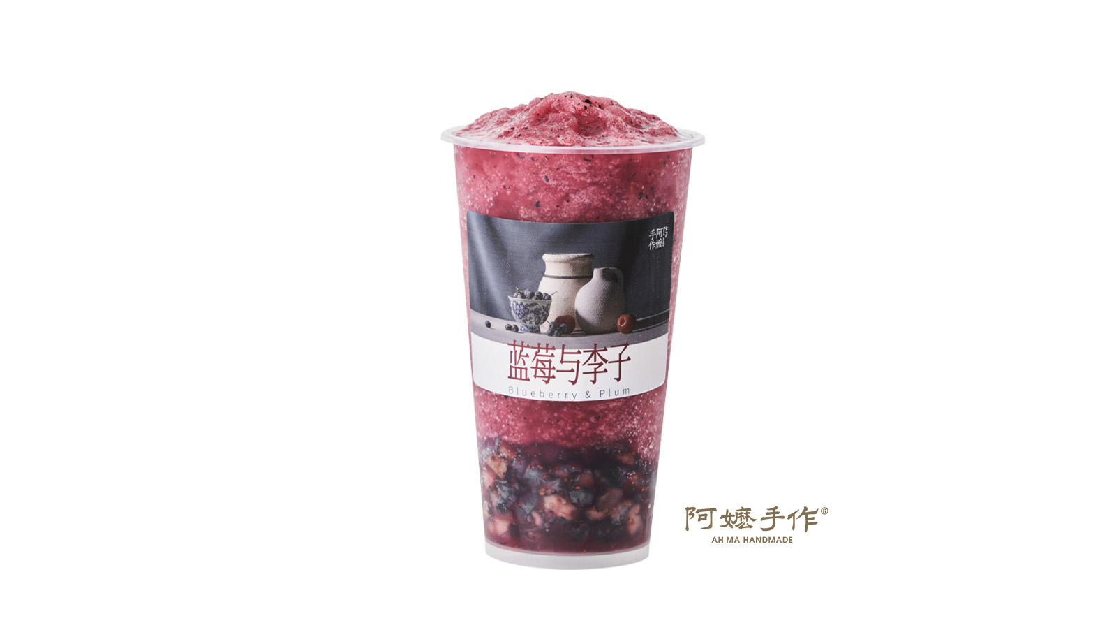 蓝莓与李子