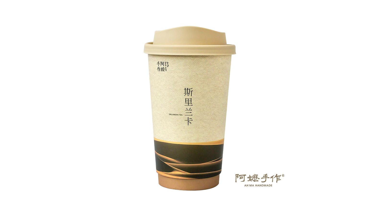 斯里兰卡奶茶