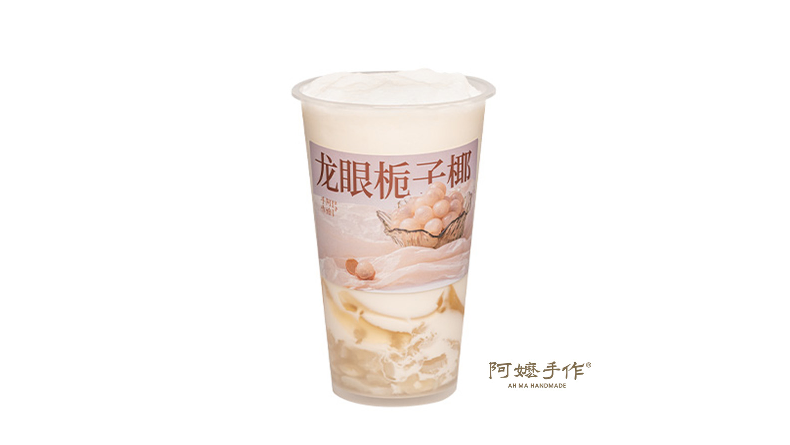 龙眼栀子椰
