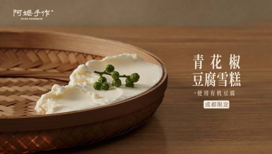 阿嬷手作奶茶加盟官网