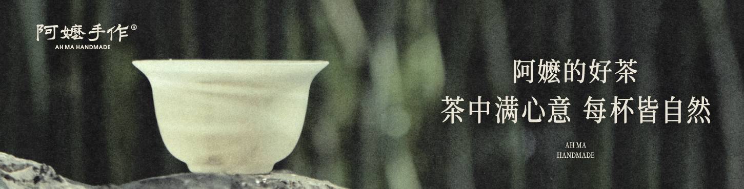 阿嬷手作官网