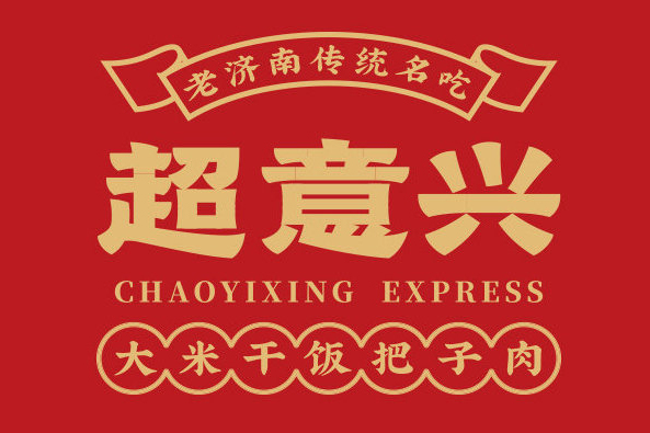 超意兴官网